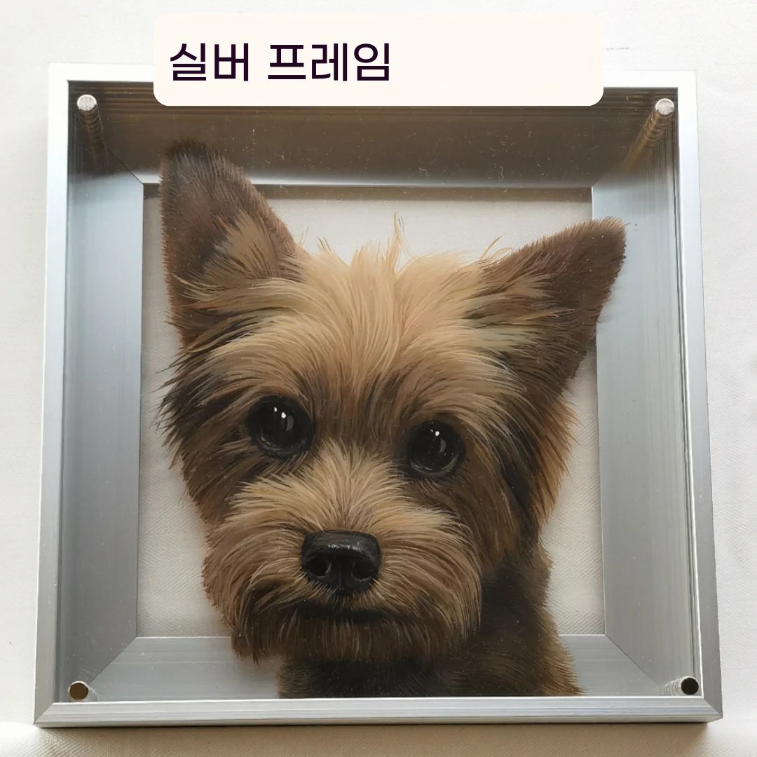 Eternal 3D Pet Portrait - Image 9